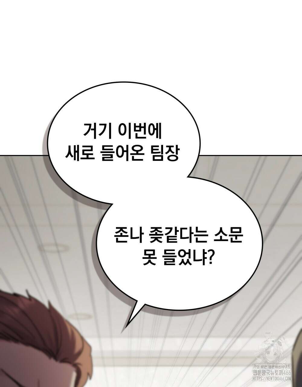 메리 사이코  10화 10