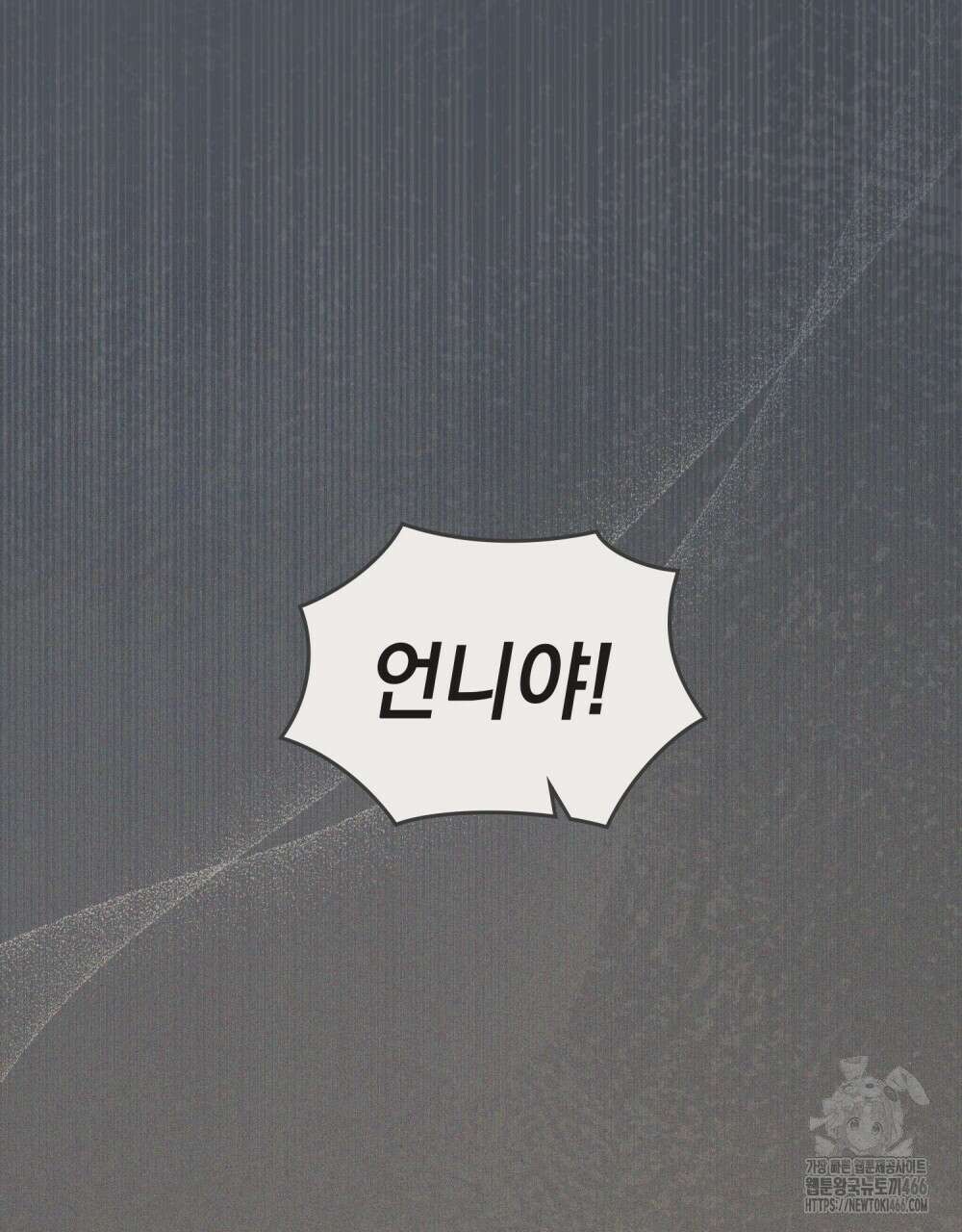 메리 사이코  10화 14