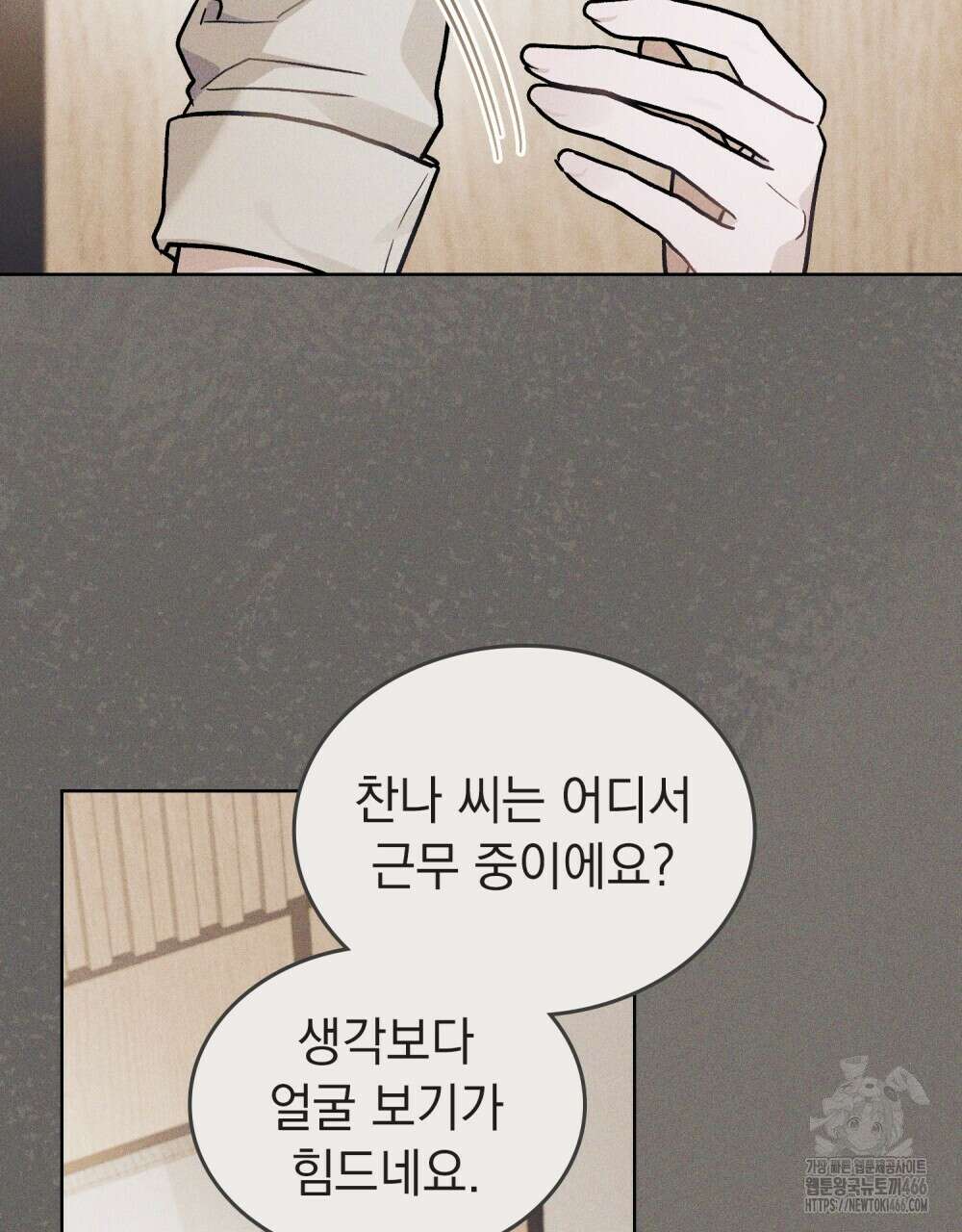 메리 사이코  10화 19