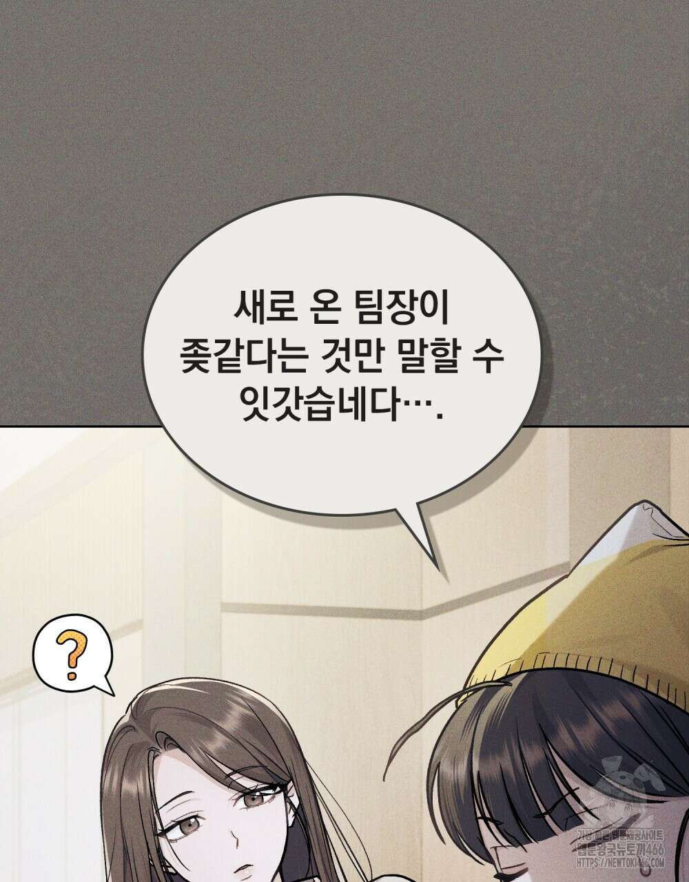 메리 사이코  10화 22