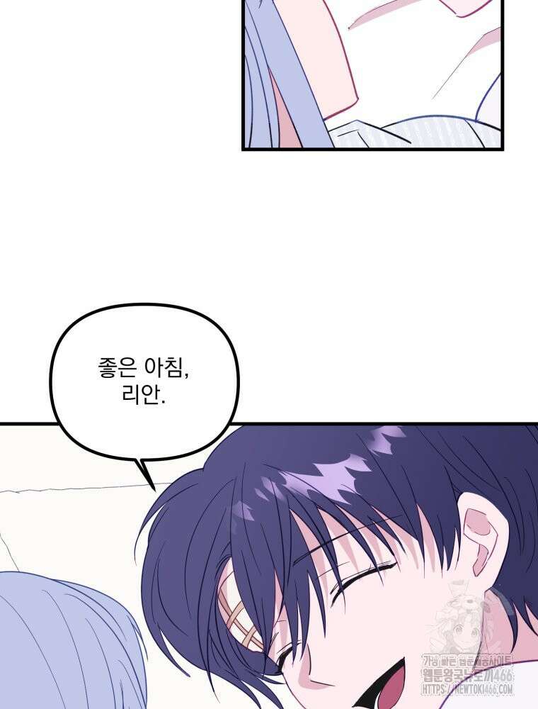 가엾은 캄비온 34화 9
