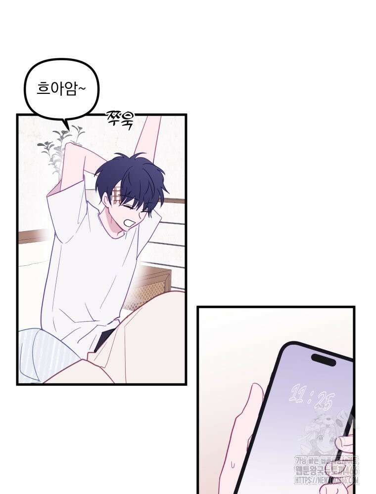 가엾은 캄비온 34화 11