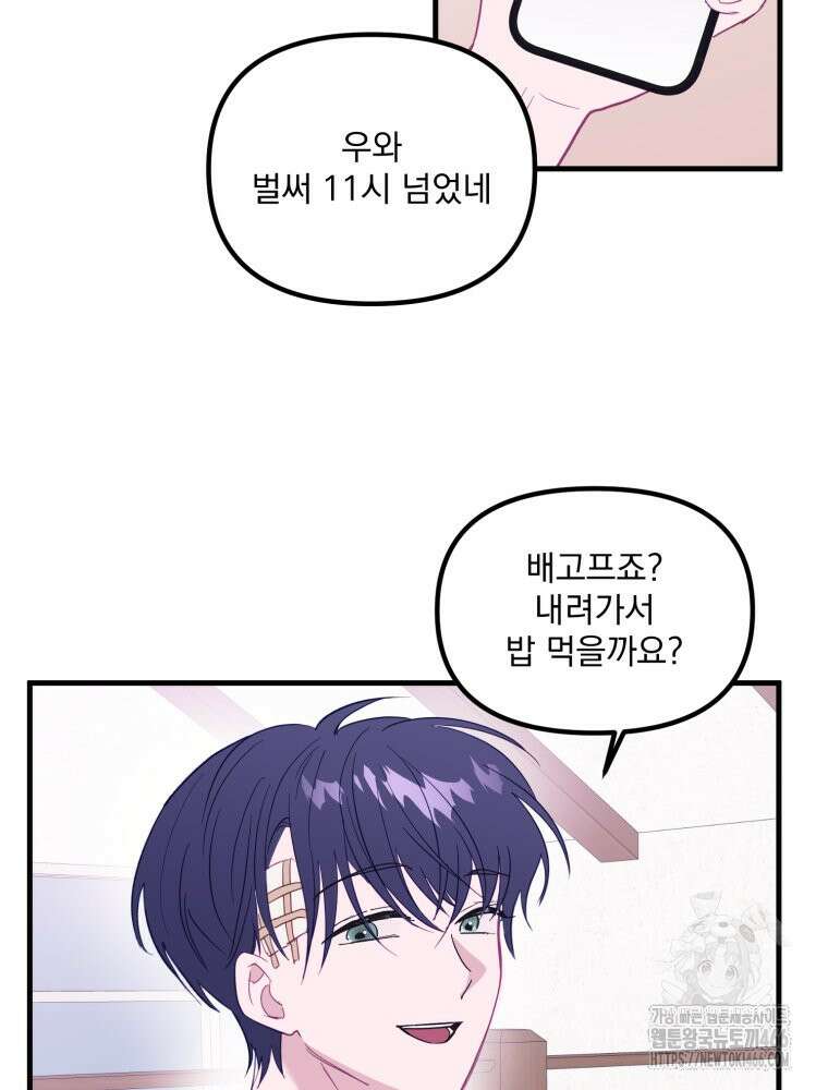 가엾은 캄비온 34화 12