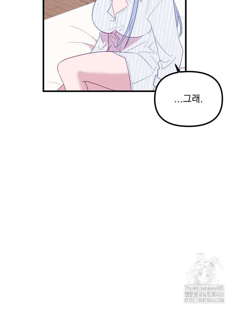 가엾은 캄비온 34화 14