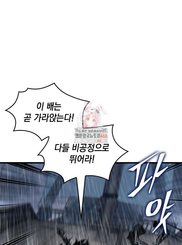 픽 미 업! 129화 1