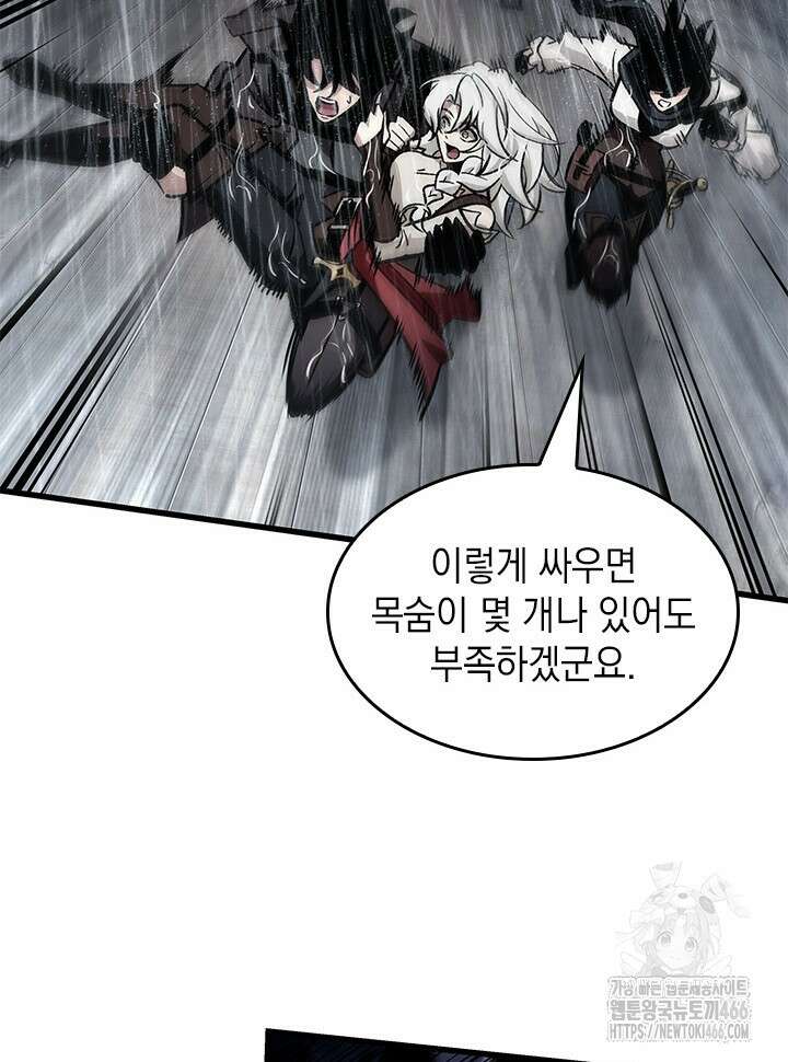 픽 미 업! 129화 2