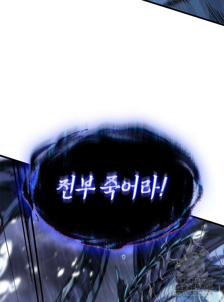픽 미 업! 129화 5