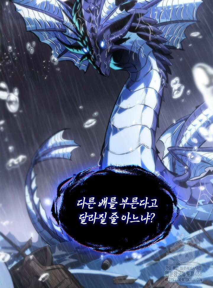 픽 미 업! 129화 13