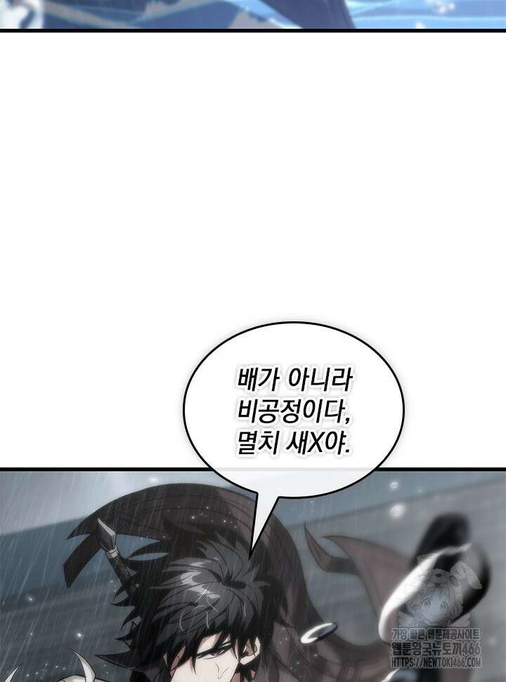 픽 미 업! 129화 15