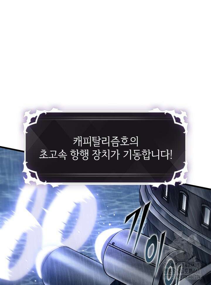 픽 미 업! 129화 17