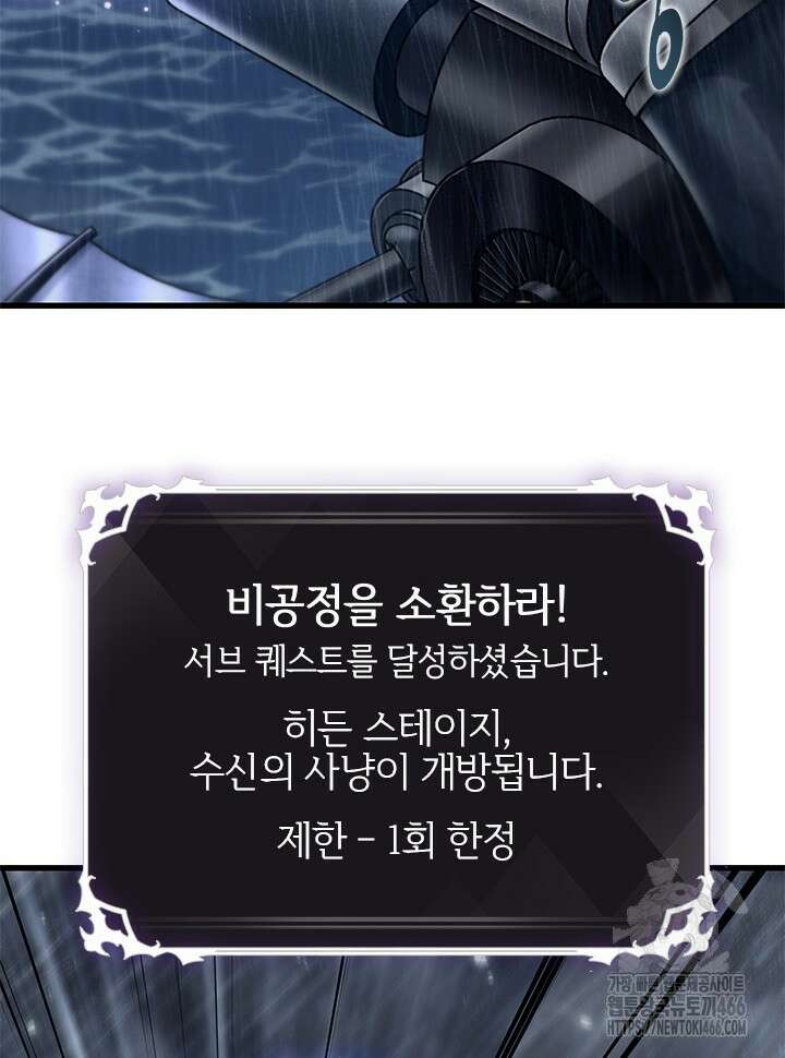 픽 미 업! 129화 18
