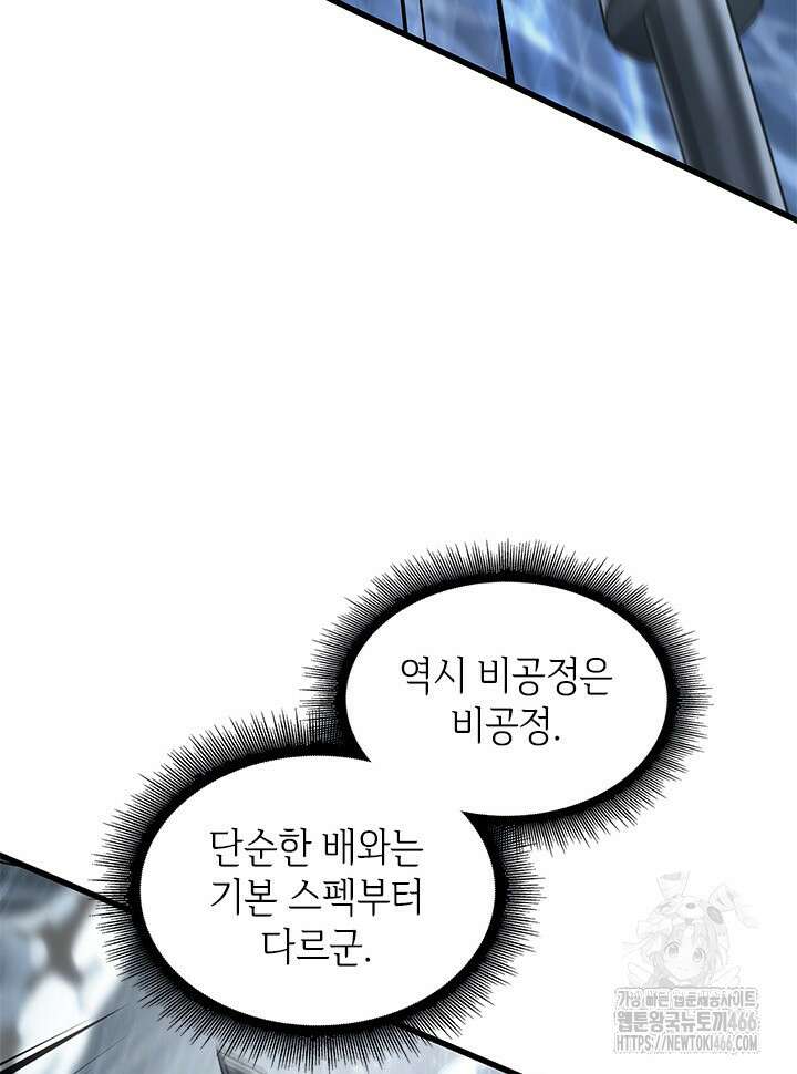 픽 미 업! 129화 21