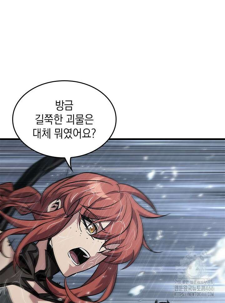 픽 미 업! 129화 23