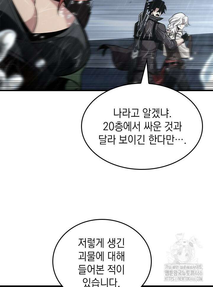 픽 미 업! 129화 24