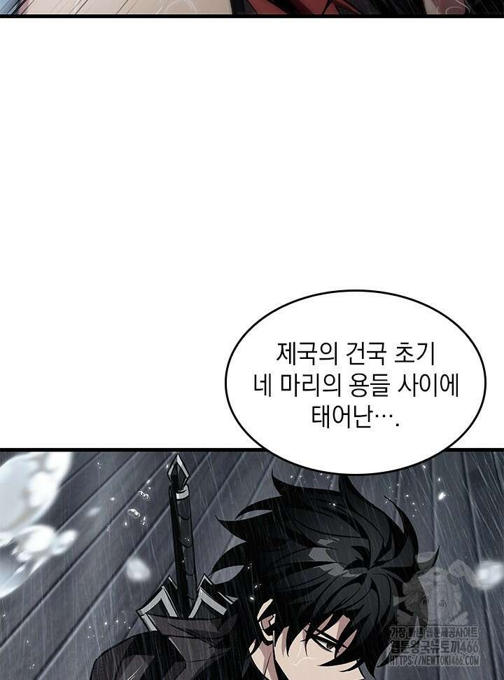 픽 미 업! 129화 26