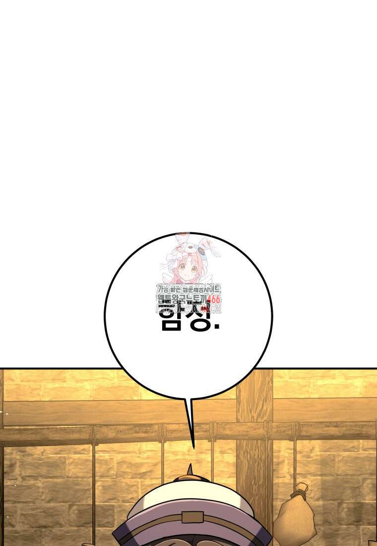뽑기왕 36화 1