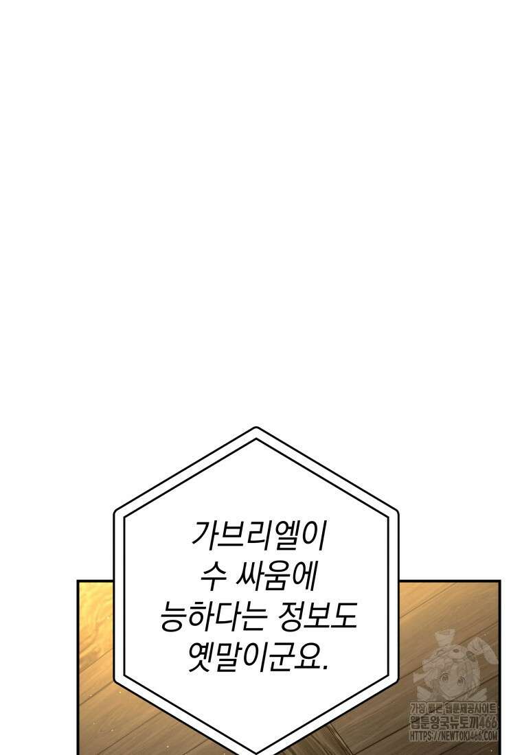 뽑기왕 36화 5