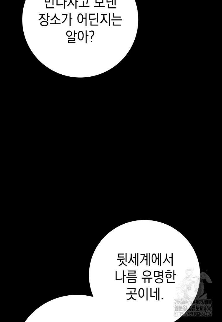 뽑기왕 36화 8