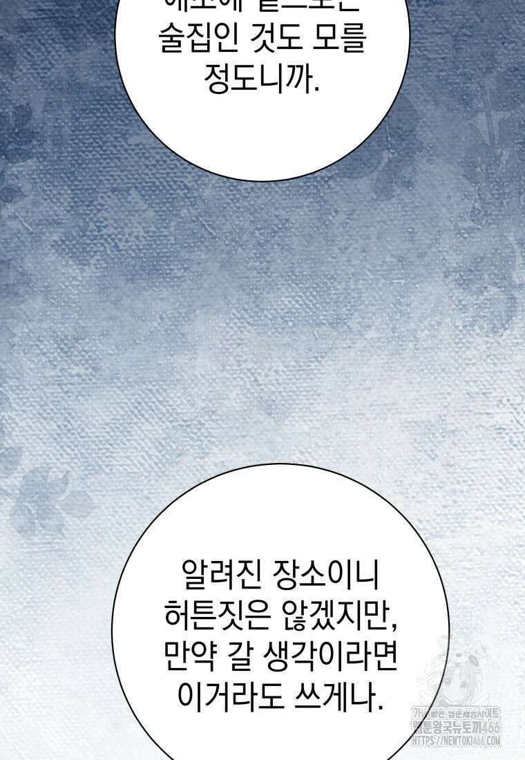 뽑기왕 36화 10