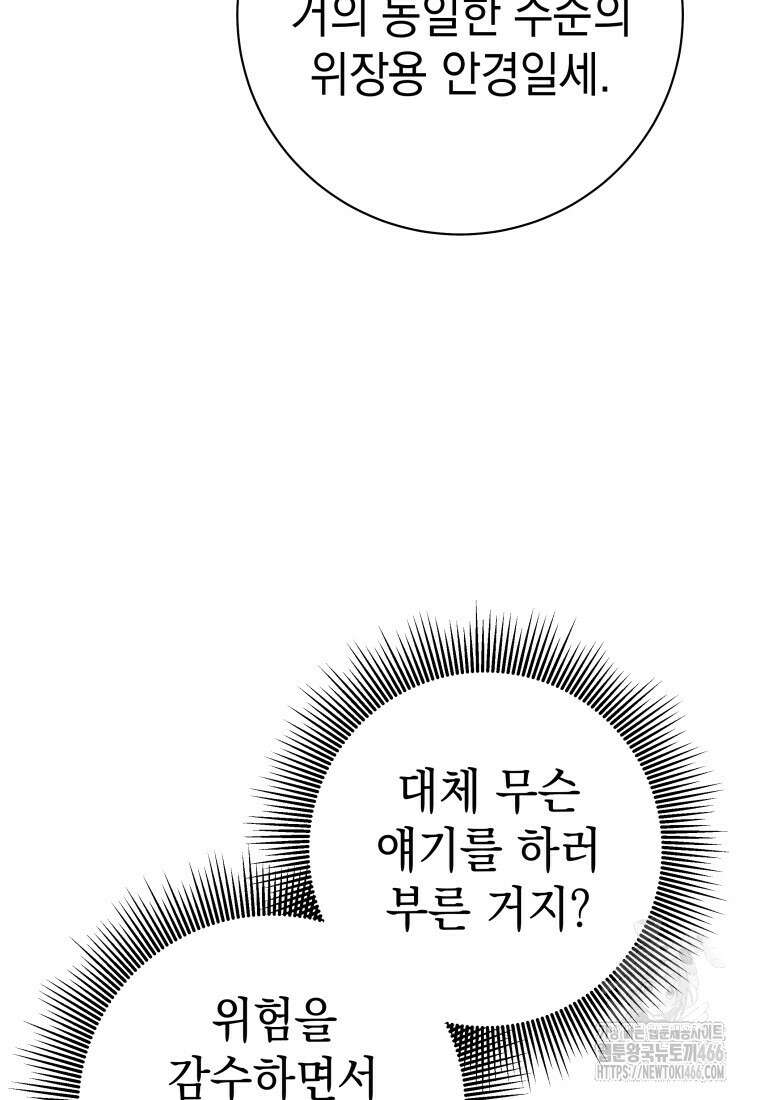 뽑기왕 36화 12