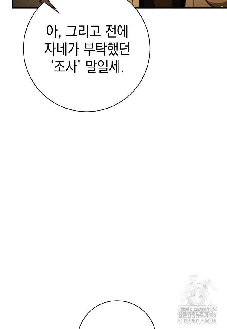 뽑기왕 36화 14