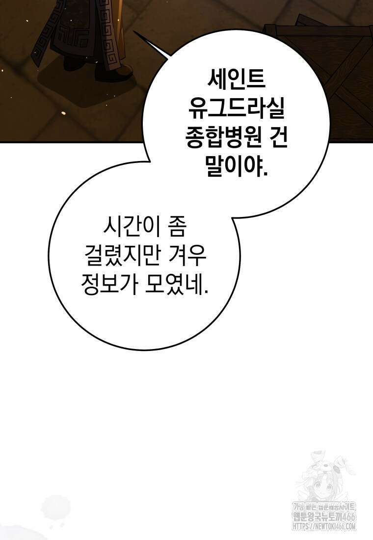 뽑기왕 36화 16