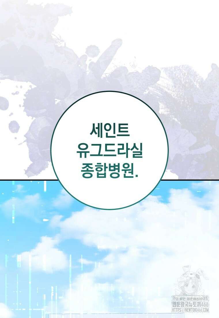 뽑기왕 36화 17