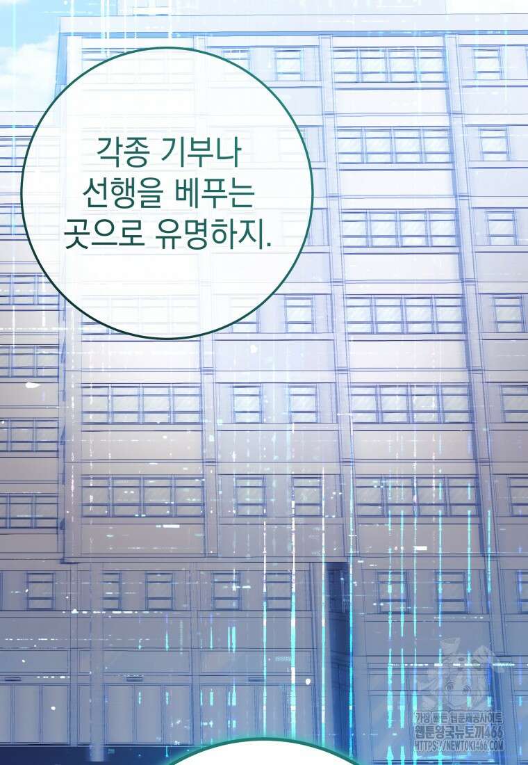 뽑기왕 36화 18