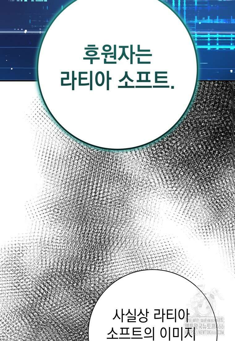 뽑기왕 36화 19