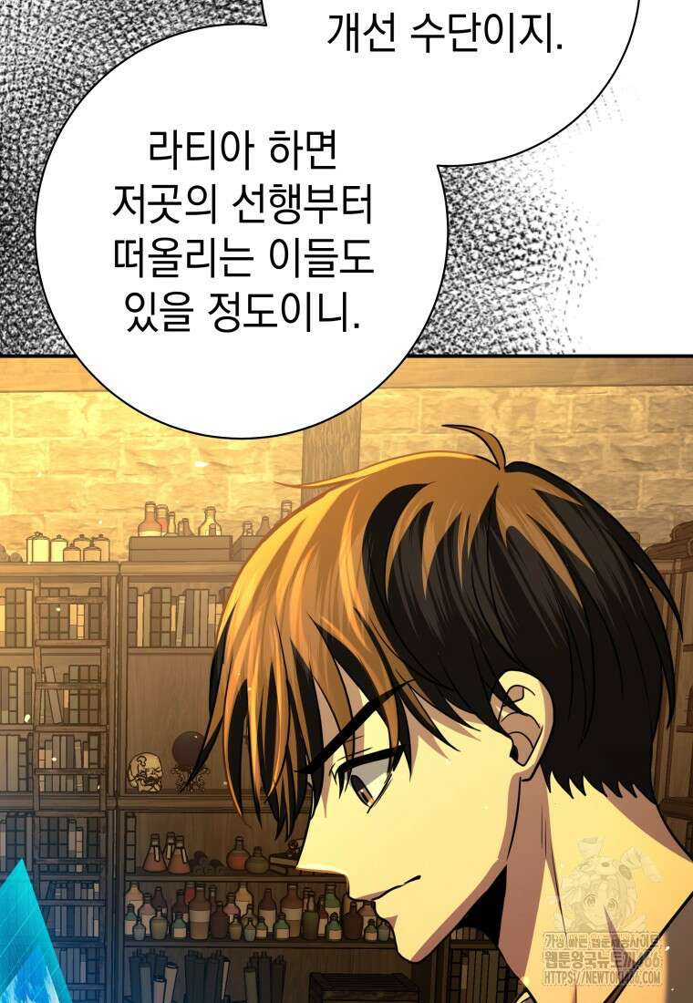 뽑기왕 36화 20