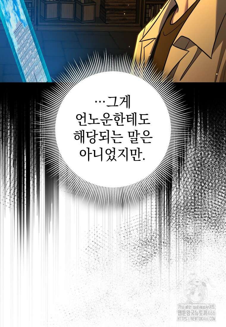 뽑기왕 36화 21