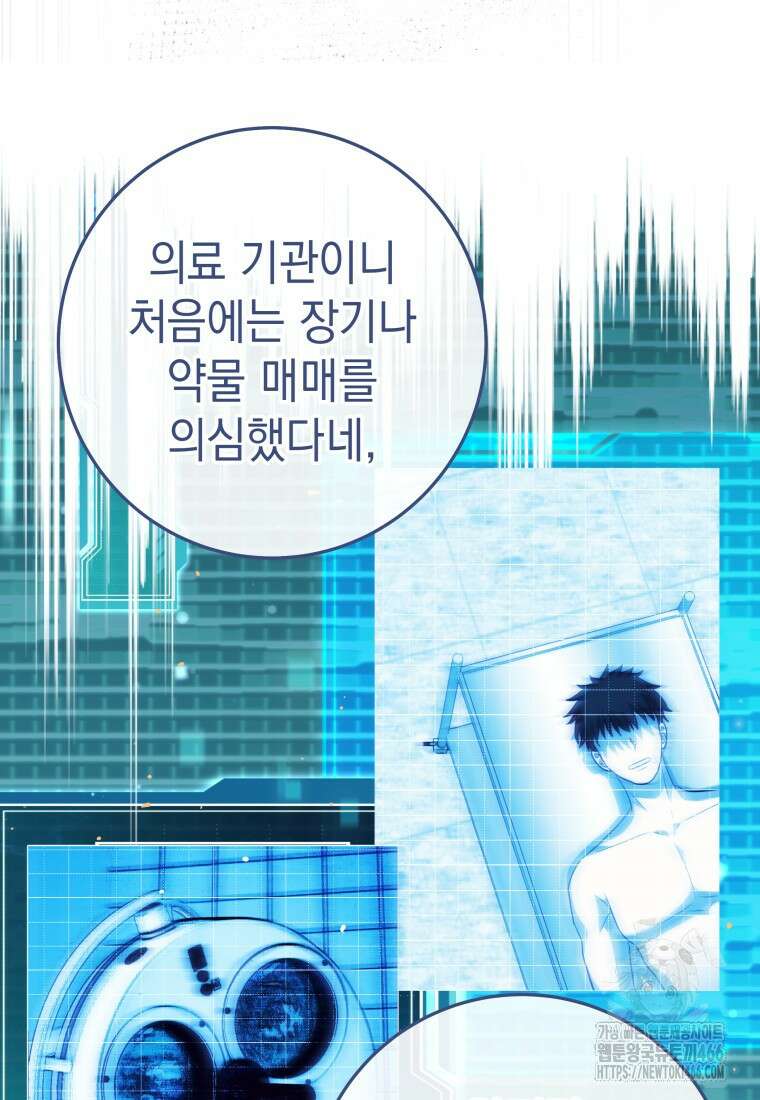 뽑기왕 36화 22