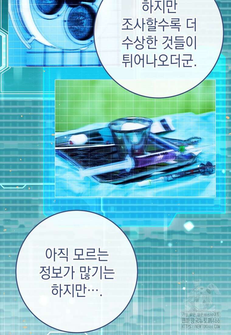 뽑기왕 36화 23