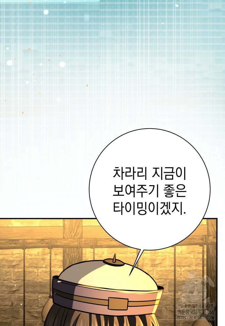 뽑기왕 36화 24