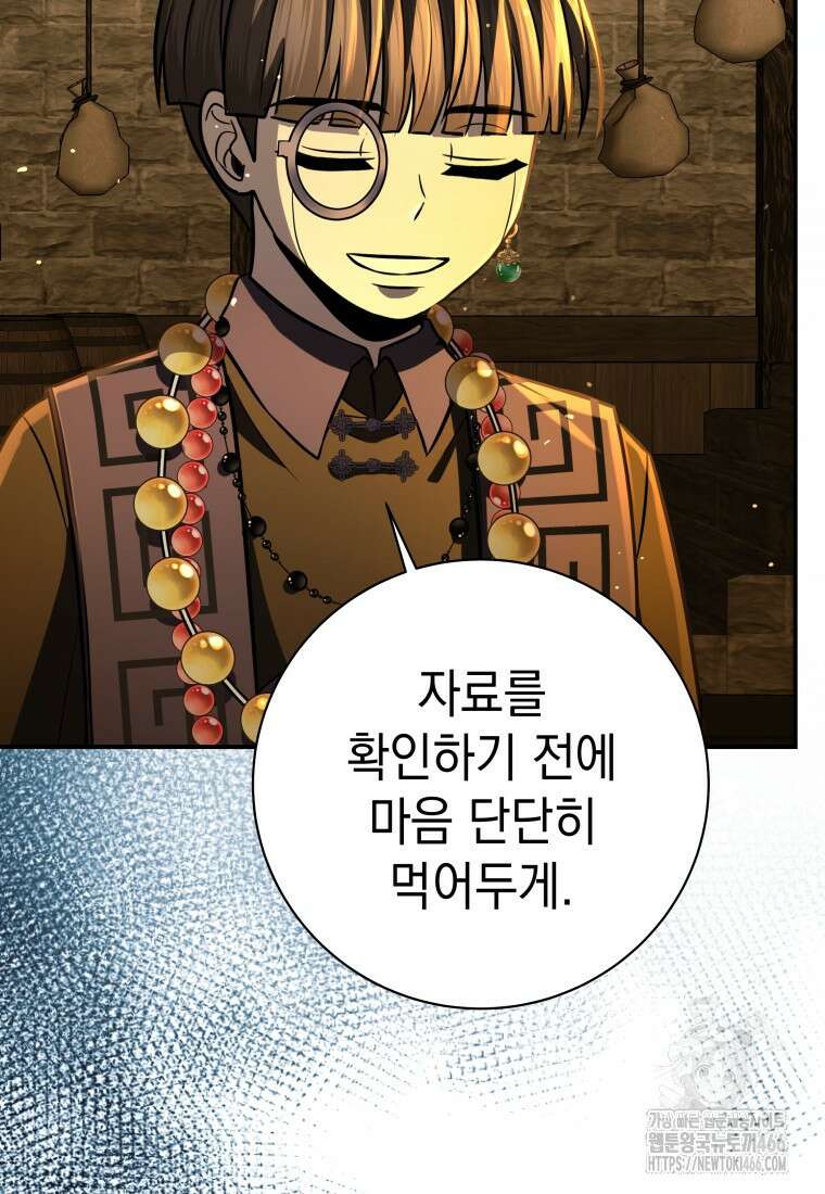뽑기왕 36화 25