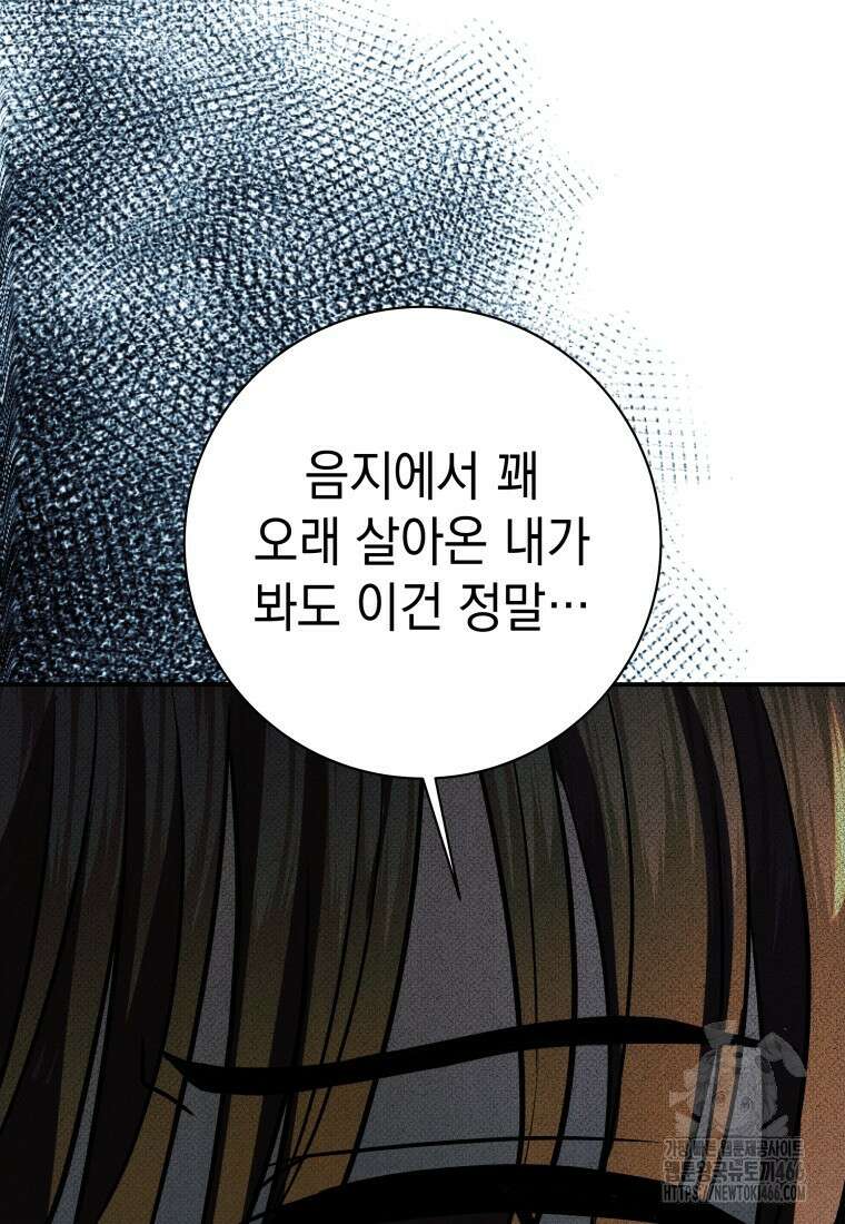 뽑기왕 36화 26