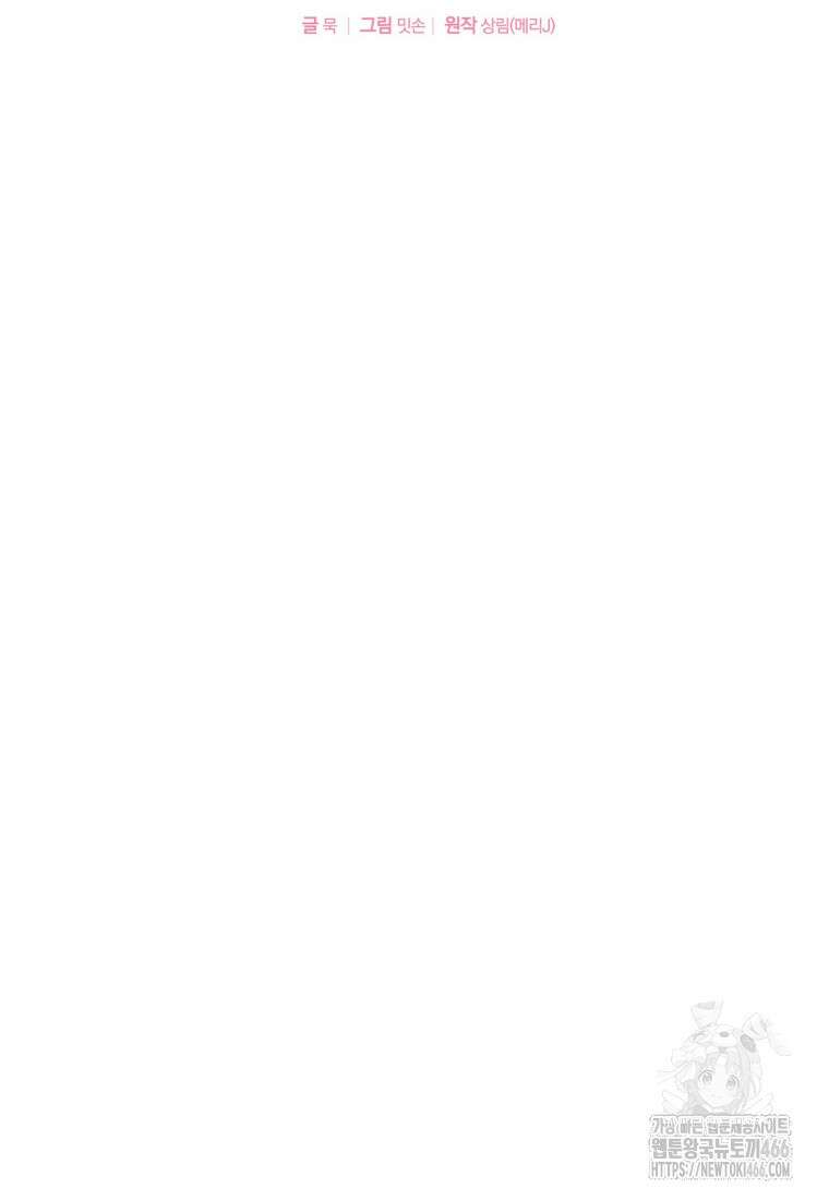 장르가 순정 72화 2