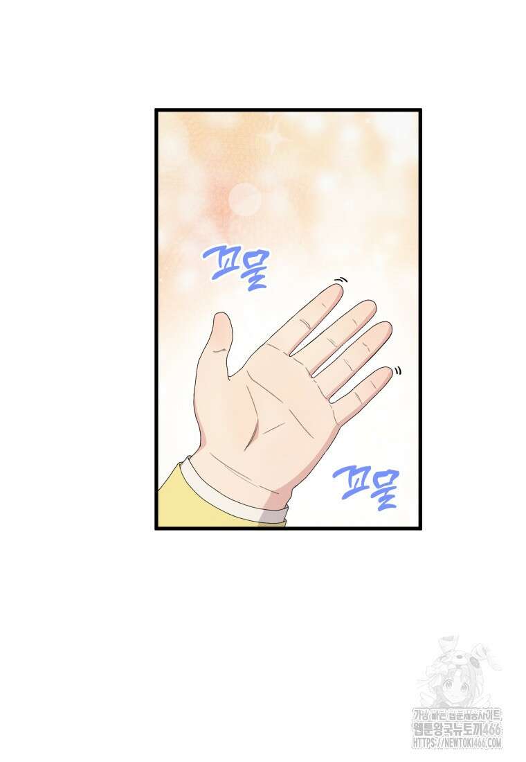 장르가 순정 72화 3