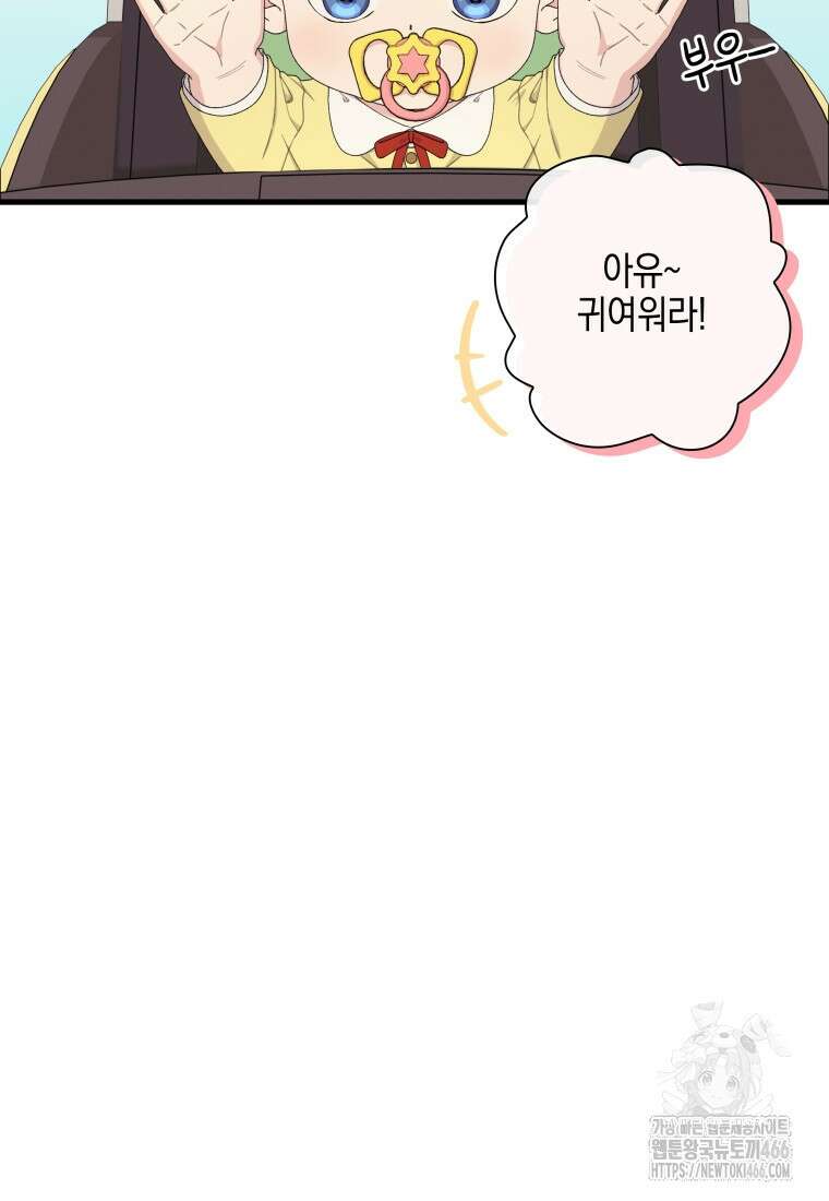 장르가 순정 72화 5