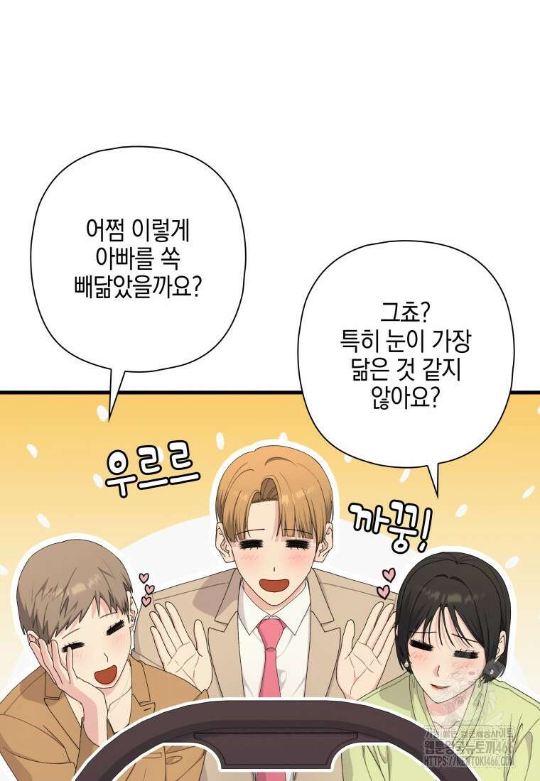 장르가 순정 72화 6