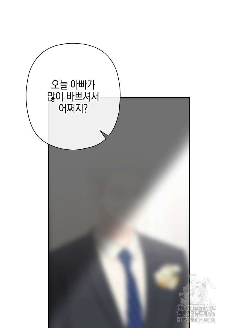장르가 순정 72화 9