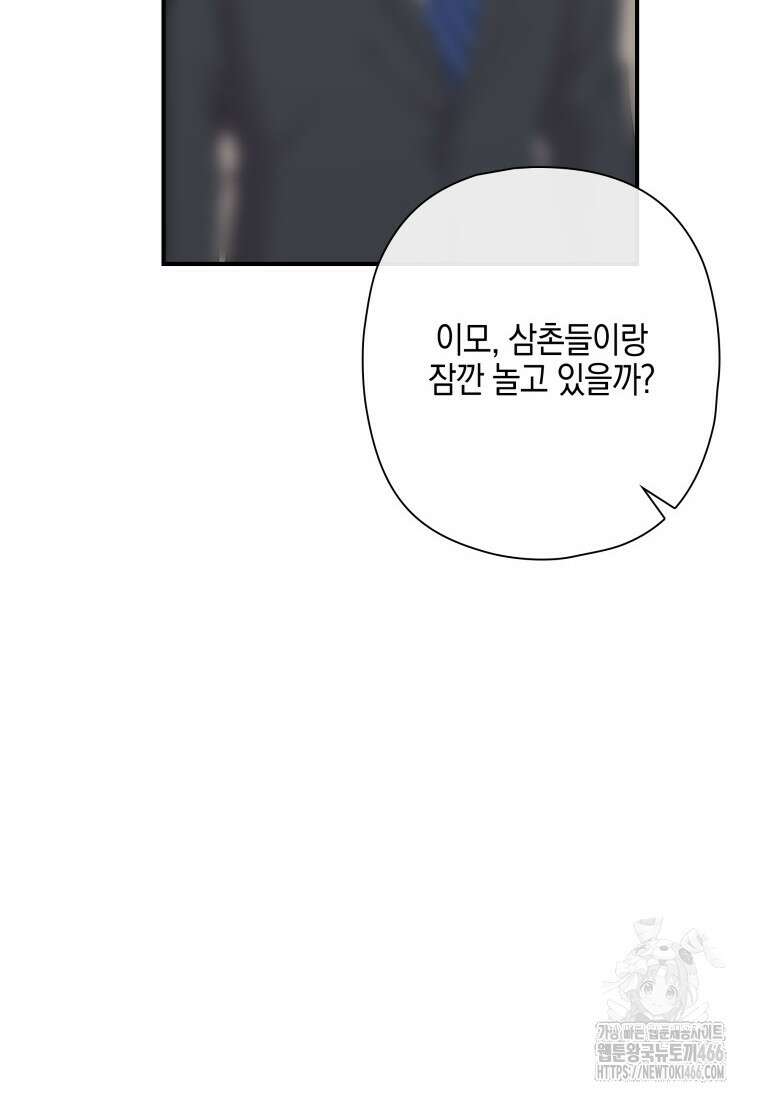 장르가 순정 72화 10