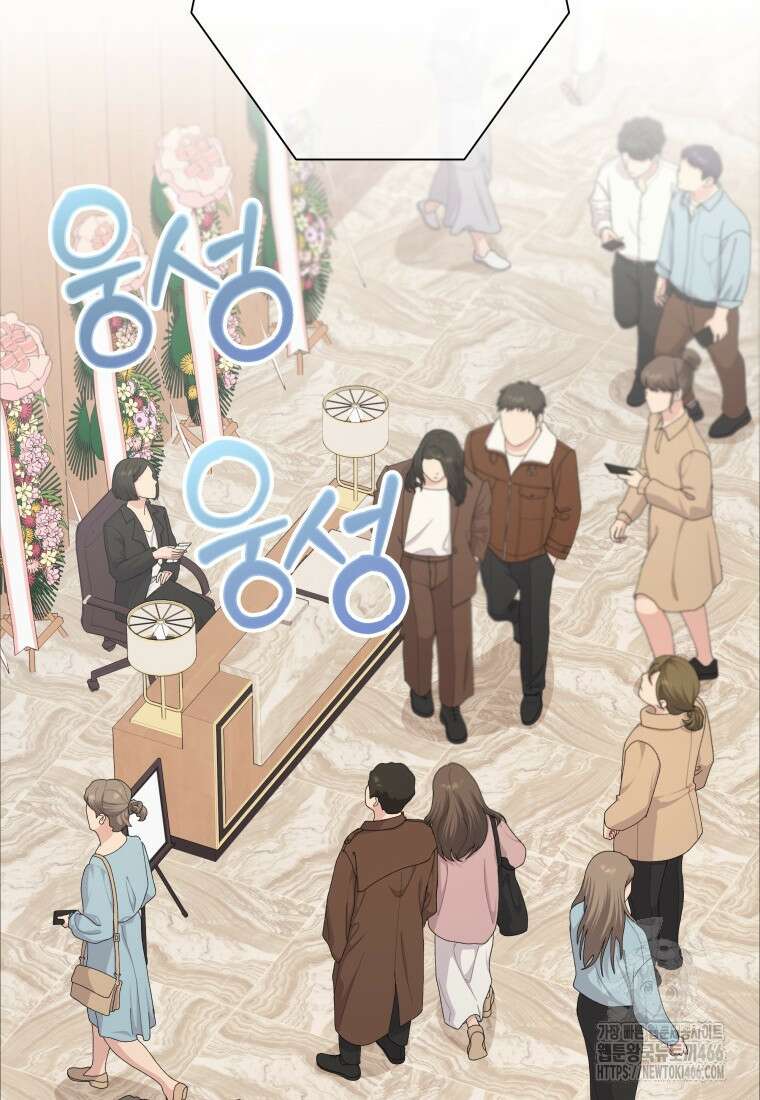 장르가 순정 72화 14