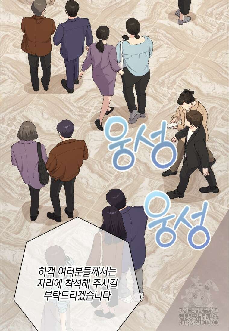 장르가 순정 72화 15