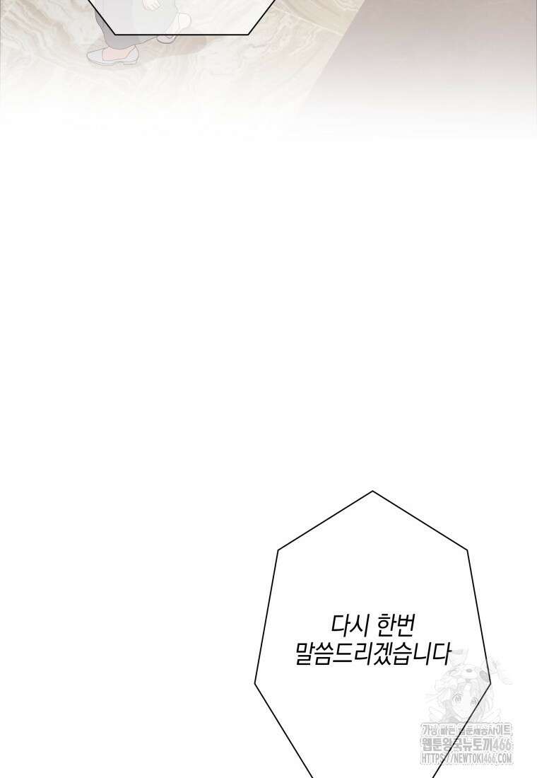 장르가 순정 72화 16