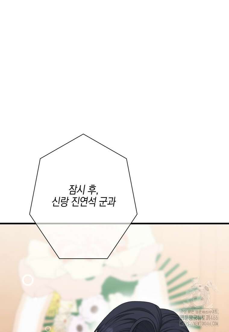 장르가 순정 72화 18
