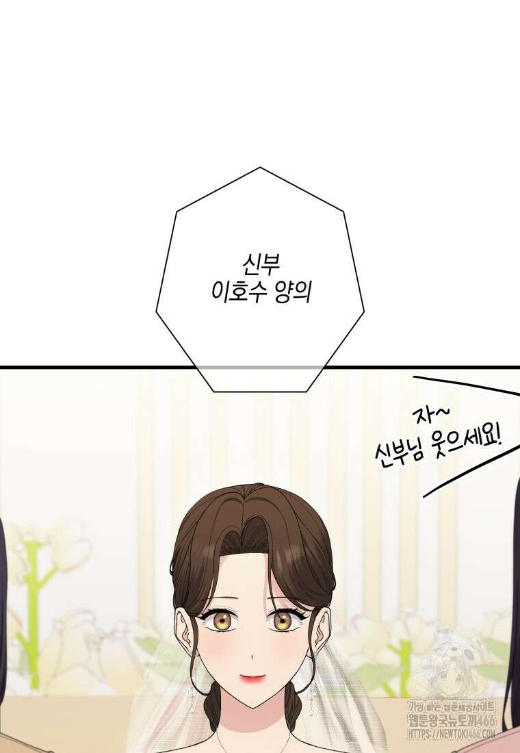 장르가 순정 72화 20