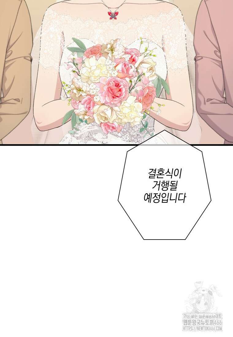 장르가 순정 72화 21