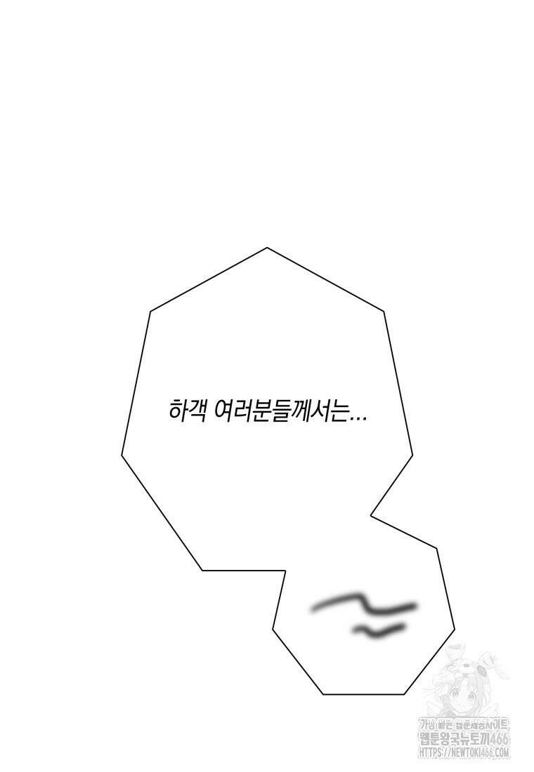 장르가 순정 72화 22