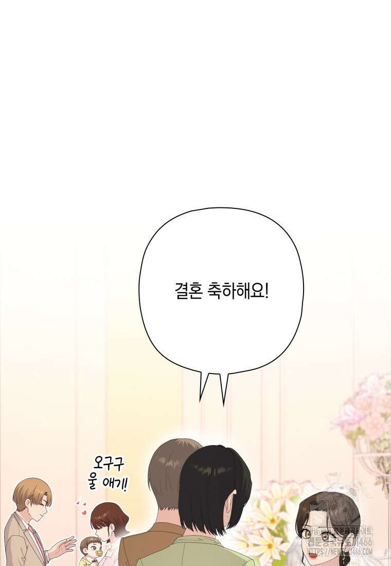 장르가 순정 72화 25